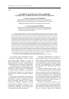 Научная статья на тему 'Особенности межкультурного общения студентов в условиях поликультурной среды вуза'