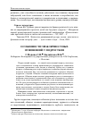 Научная статья на тему 'Особенности межличностных отношений у подростков'