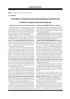 Научная статья на тему 'Особенности межмикробных взаимоотношений в зависимости от газового состава атмосферы инкубации'