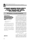 Научная статья на тему 'Особенности межмолекулярного переноса энергии триплетного возбуждения в условиях неоднородного уширения энергетических уровней'