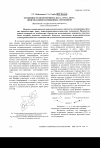 Научная статья на тему 'Особенности мезоморфизма пара-, орто-, мета-диметиламинозамещенных азометинов'