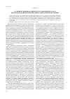 Научная статья на тему 'Особенности мифологического сознания и его роль в шаманском мировоззрении (некоторые аспекты изучения)'