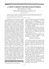 Научная статья на тему 'Особенности микоризообразования сосны обыкновенной на отвалах Учалинского горно-обогатительного комбината'