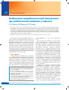 Научная статья на тему 'Особенности микробиологической диагностики при внебольничной пневмонии у взрослых'