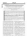 Научная статья на тему 'Особенности микробиоценоза мокроты у пациентов с хронической профессиональной легочной патологией в зависимости от сопутствующих заболеваний'