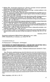 Научная статья на тему 'Особенности микробиоценоза слизистой оболочки носа при атопическом и полипозном риносинуситах'