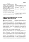 Научная статья на тему 'Особенности микробиоценозов скотоводческих помещений Тюменской области'