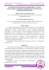 Научная статья на тему 'ОСОБЕННОСТИ МИКРОБИОТЫ КИШЕЧНИКА У ДЕТЕЙ СОЧЕТАННЫМ ТЕЧЕНИЕМ ХРОНИЧЕСКОГО ГЕПАТИТА В И ЛЯМБЛИОЗНОЙ ИНВАЗИИ'