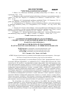 Научная статья на тему 'Особенности микроклимата на пастбищах Среднего Дона, трансформированных насаждениями Elaegnus angustifolia L'