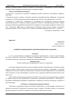 Научная статья на тему 'ОСОБЕННОСТИ МИКРОКЛИМАТА В БАССЕЙНАХ РАЗЛИЧНОГО НАЗНАЧЕНИЯ'