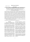 Научная статья на тему 'Особенности микростроения солонцов лугово-степных корковых подзоны темно-каштановых почв Северного Казахстана'