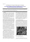 Научная статья на тему 'Особенности микроструктуры и химического состава продуктов переработки зерна амаранта'