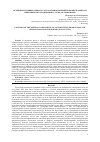 Научная статья на тему 'ОСОБЕННОСТИ МИНЕРАЛЬНОГО СОСТАВА НАНОБАКТЕРИЙ ИЗ КРОВИ ЧЕЛОВЕКА И ЖИВОТНЫХ И ИХ ЭРАДИКАЦИЯ INVITRO А.П. ПОНОМАРЕВ'