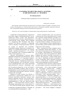 Научная статья на тему 'Особенности мистериального архетипа в «Пиковой даме» А. С. Пушкина'