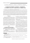 Научная статья на тему 'Особенности модели "народного" эндаумента на примере Уральского федерального университета'