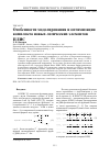 Научная статья на тему 'ОСОБЕННОСТИ МОДЕЛИРОВАНИЯ И ОПТИМИЗАЦИИ КОМПЛЕКТА НОВЫХ ЛОГИЧЕСКИХ ЭЛЕМЕНТОВ ПЛИС'