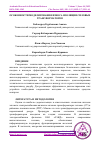 Научная статья на тему 'ОСОБЕННОСТИ МОДЕЛИРОВАНИЯ ИЗНОСА ИЗОЛЯЦИИ СИЛОВЫХ ТРАНСФОРМАТОРОВ'