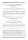 Научная статья на тему 'ОСОБЕННОСТИ МОДЕЛИРОВАНИЯ ОБРАБОТКИ АБРАЗИВНЫМ ПОТОКОМ СРЕДОЙ ВЫСОКОЙ ВЯЗКОСТИ'