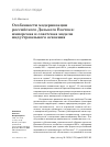 Научная статья на тему 'ОСОБЕННОСТИ МОДЕРНИЗАЦИИ РОССИЙСКОГО ДАЛЬНЕГО ВОСТОКА: ИМПЕРСКАЯ И СОВЕТСКАЯ МОДЕЛИ ИНДУСТРИАЛЬНОГО ОСВОЕНИЯ'