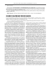 Научная статья на тему 'Особенности модернизации тувинского общества'