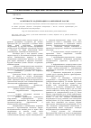 Научная статья на тему 'Особенности модернизации в современной России'