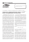 Научная статья на тему 'Особенности модифицирования ковкого чугуна висмут-молибденовым катализатором'