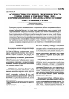 Научная статья на тему 'Особенности молекулярного движения и свойств тонких пленок и поверхностных слоев аморфных полимеров в стеклообразном состоянии'