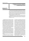 Научная статья на тему 'Особенности монетарного поведения студентов-психологов в связи с их экономическим статусом'