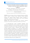 Научная статья на тему 'Особенности мониторинга загрязнения атмосферного воздуха в линейных и компактных городах на примере Волгограда и Ставрополя'