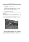 Научная статья на тему 'Особенности монтажа пролетного строения моста через реку Катунь в селе Аскат'
