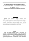 Научная статья на тему 'Особенности морфофункционального развития организма подростков 14-15 лет разных соматотипов в зависимости от экологических условий проживания'