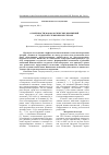 Научная статья на тему 'Особенности морфологических изменений сосудистой стенки при рестенозе'