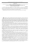 Научная статья на тему 'Особенности морфологического освоения иноязычных слов в языке тундровых юкагиров'