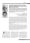 Научная статья на тему 'Особенности морфологического строения, диагностики, клинического течения и лечения амелобластом челюстей'