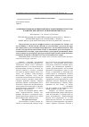 Научная статья на тему 'Особенности морфологической и пространственной структуры плаценты при антенатальной гипоксии плода'