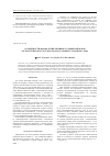 Научная статья на тему 'Особенности морфологии личинок талышской жабы ( Bufo eichwaldi litvinchuk, Rosanov, Borkin et Skorinov, 2008)'