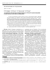 Научная статья на тему 'Особенности морфологии рельефа и структурообразования в рифтовой зоне хребта рейкьянес'