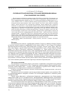Научная статья на тему 'Особенности морфологии суточной предличинки шемаи ( Chalcalburnus chalcoides)'
