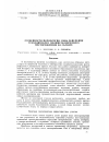 Научная статья на тему 'Особенности морфологии зоны окисления Ускандинского полиметаллического месторождения на Салаире'