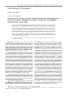 Научная статья на тему 'Особенности морфоструктурной сегментации рифтовой зоны Юго-Восточного Индийского хребта в районах мантийных термических аномалий'