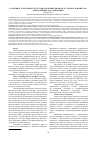 Научная статья на тему 'Особенности мощности ЭЭГ во время умственной деятельности у полезависимых и поленезависимых испытуемых'