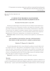 Научная статья на тему 'Особенности мотивации и самоотношения при выборе специализации в медицинском вузе'