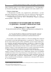 Научная статья на тему 'Особенности мотивации обучения студентов с разной успеваемостью'