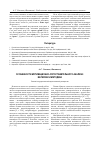 Научная статья на тему 'Особенности мотивационно-сопоставительного анализа: материал и методика'