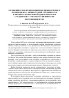 Научная статья на тему 'Особенности мотивационно-ценностного компонента личностной готовности к профессиональной деятельности студентов с учетом успешности обучения в вузе'