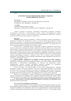 Научная статья на тему 'Особенности мотивационной сферы студентов, занимающихся спортом'