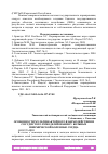 Научная статья на тему 'ОСОБЕННОСТИ МУЛЬТИФАКТОРНОГО ВЗАИМОДЕЙСТВИЯ И СОСУДИСТОГО РЕМОДЕЛИРОВАНИЯ У БОЛЬНЫХ ИШЕМИЧЕСКОЙ БОЛЕЗНЬЮ СЕРДЦА'