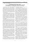 Научная статья на тему 'Особенности начального этапа становления и развития спорта высших достижений и олимпийского движения в Краснодарском крае'