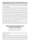 Научная статья на тему 'Особенности нагрузочного тредмил-теста у лиц опасных профессий в ранней диагностике ишемической болезни сердца'