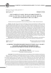 Научная статья на тему 'Особенности наименования товаров сегмента масс-маркет в XXI веке (на примере номинации брюки тематической микрогруппы «Мужская одежда»)'